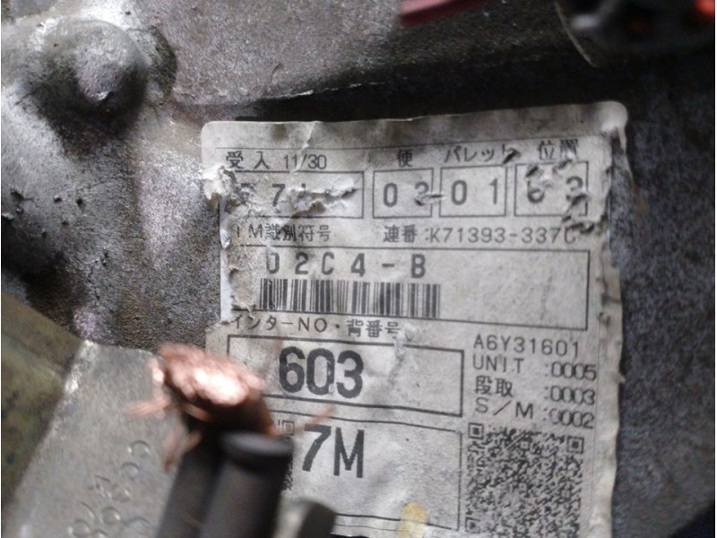 Recambio de caja cambios para mazda 5 berl. (cr) 2.0 crtd active+ (105kw) referencia OEM IAM D2C4B  