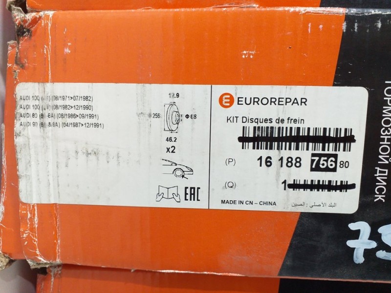 Recambio de juego discos delanteros para audi 100 berlina (443) referencia OEM IAM 1618875680   Recambio de juego discos delanteros para audi 100 berlina (443) referencia OEM IAM 1618875680